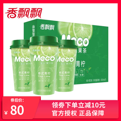 meco泰式青柠味杯装即饮果汁茶