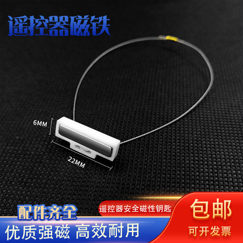 磁铁钥匙电动葫芦升降机行车天车晶振吊车工业无线遥控器天线护套