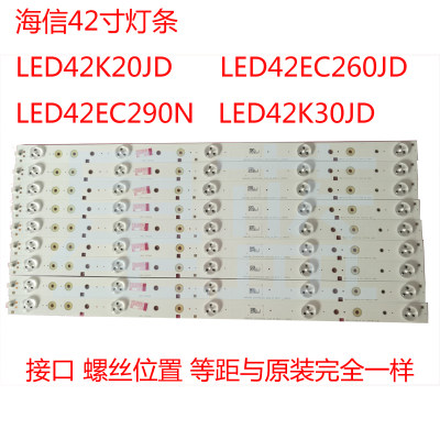 适用海信LED42K188 LED42K220JD灯条液晶电视SVH420A72-REV3-5LED