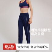 女 高腰弹力速干针织健身裤 gymna复古运动长裤 宽松阔腿显瘦休闲裤
