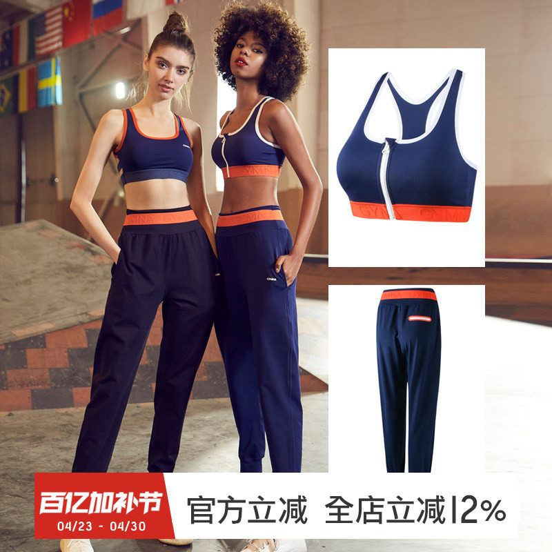 GYMNA秋季运动健身衣两件套套装运动文胸9分跑步宽松长裤瑜伽服女