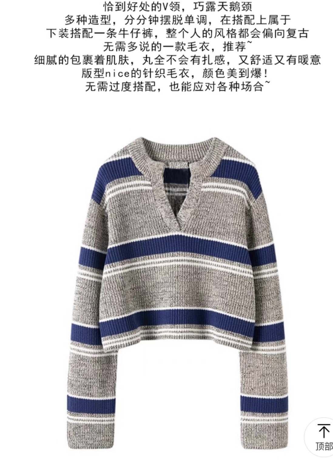 贾玲同款彩虹后花园条纹圆V领针织套头衫上衣女 羊毛 扬子纱100%