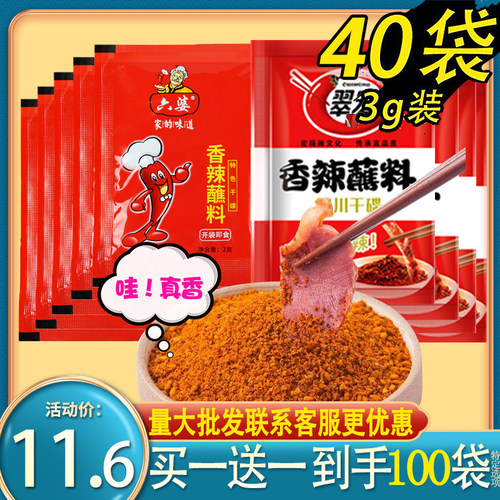 翠宏香辣蘸料干碟辣椒面