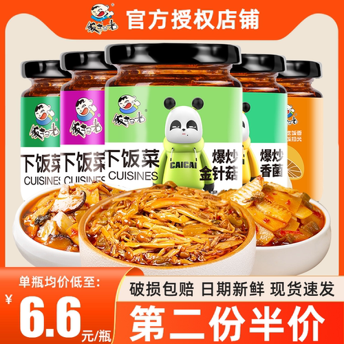 饭扫光下饭菜爆炒金针菇205g*3瓶