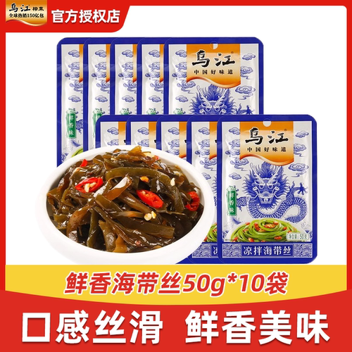 乌江鲜香海带丝50g*10袋装