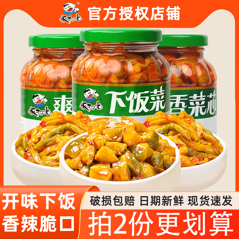 饭扫光下饭菜瓶装400g*2瓶爽口菜香菜芯开味菜咸菜下饭菜四川榨菜