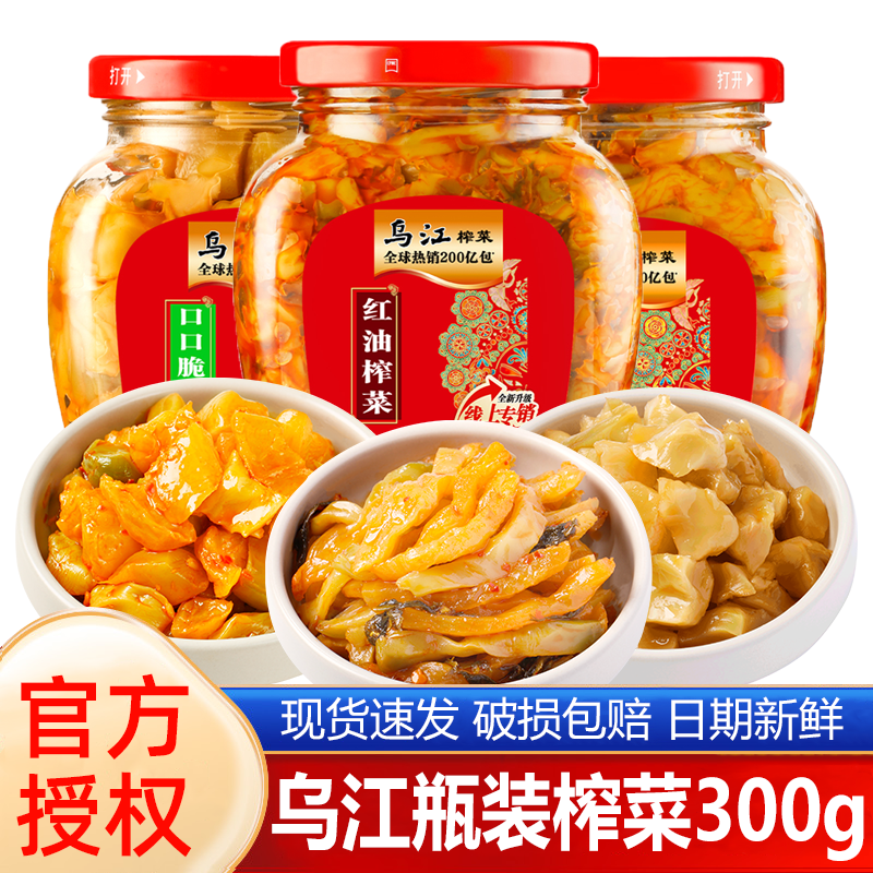 乌江瓶装榨菜红油口口脆涪陵泡菜
