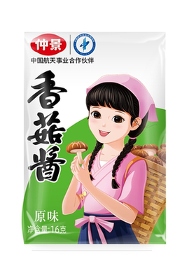 仲景香菇酱袋装小包16g*10小包夹馍馒头原味蘑菇酱航餐拌饭酱佐餐