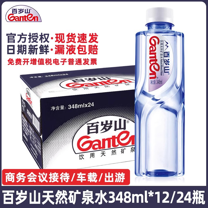 百岁山饮用天然矿泉水348ml*24瓶