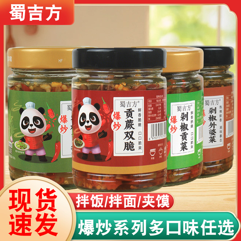 蜀吉方剁椒贡菜辣椒酱下饭菜