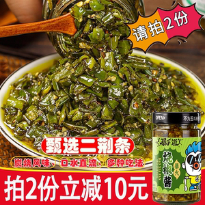 四川吉香居暴下饭菜烧椒酱炭烧青椒辣椒酱蒜蓉剁椒拌饭酱辣酱