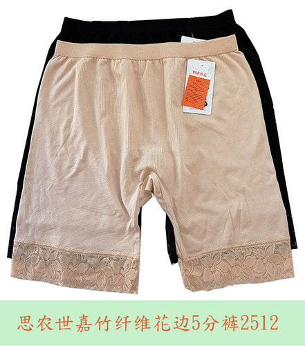 花边防走光女士安全裤