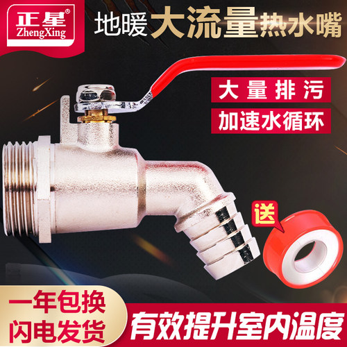 地暖专用暖气全铜放水排污阀龙头