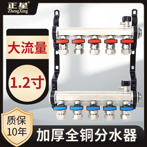 正星1寸2大流量全铜加厚大口径40