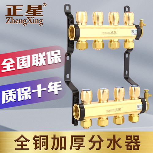 全铜加厚黄铜大流量温控分水器