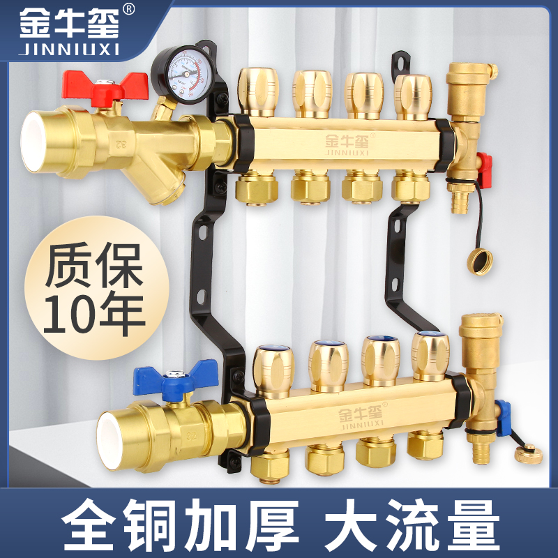 金牛玺全铜大流量家用地暖分水器