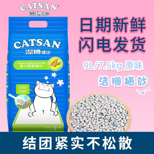 洁珊低粉尘结团猫咪膨润土包邮