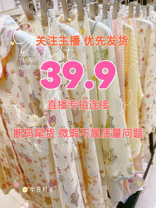 直播专享 39.99 睡衣家居服男士女士短袖长裤短裤睡衣套装
