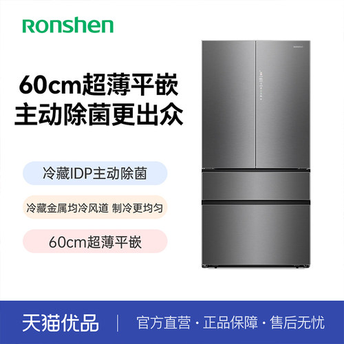 【精品】新国标一级能效 容声558L法式冰箱-优佳BCD-558Q40FZGBY