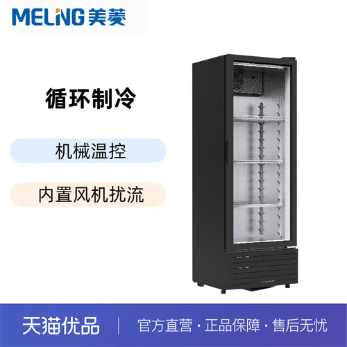 美菱商冷冰箱多门冷藏展示柜SC-229LV7