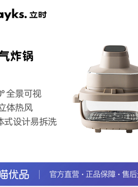 【精品】olayks立时全玻璃空气炸锅家用2026新款免翻可视大容量