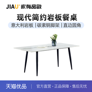 家有品致（JIAYOUPINZHI） 岩板餐桌椅组合一桌四椅JM007CZ01