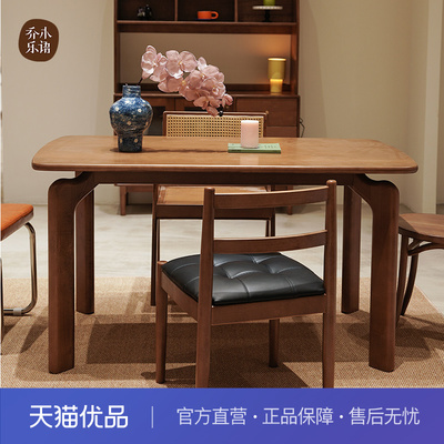 乔木乐语德国榉木复古风