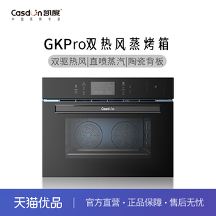 CASDON/凯度 SR5628DE11-GK Pro嵌入式蒸烤箱一体机