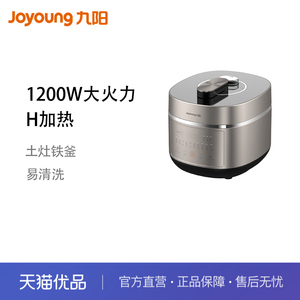 Joyoung/九阳 Y-60IHS9电压力锅 家用6L大容量智能电高压锅