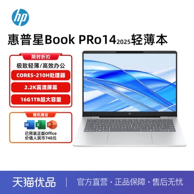惠普/HP 星Book Pro 14 AI轻薄战力本Core 5-220H 2.2K IPS屏幕超薄流畅编程办公便携商务设计全能本官方正品