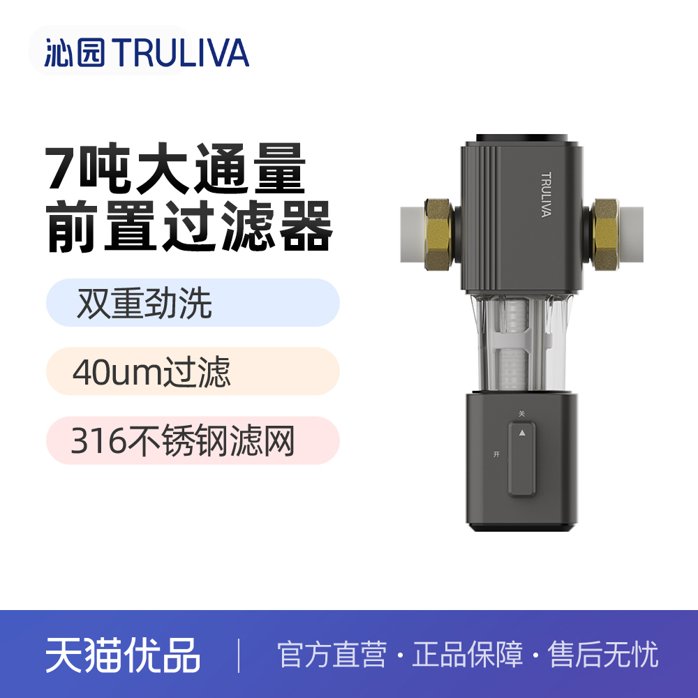 沁园牌前置过滤器P-B3710