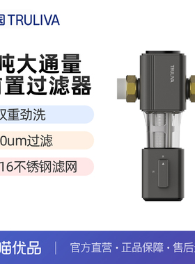 沁园牌前置过滤器P-B3710