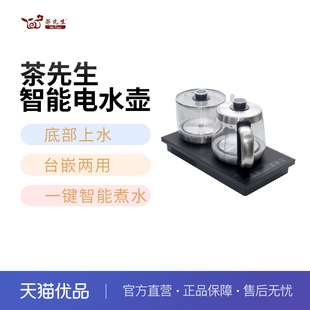 茶先生泡茶机CXS 7060