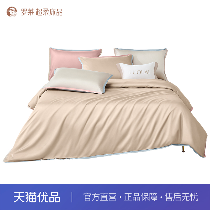 罗莱家纺床上小魔皮兰精天丝棉四件套夏季冰丝床单被套床笠套件