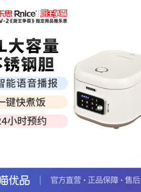 雅乐思语音不锈钢方煲YF50-M23G