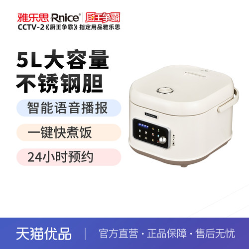 雅乐思语音不锈钢方煲YF50-M23G