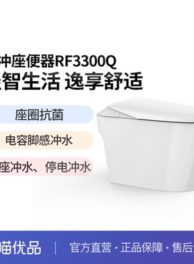 金牌卫浴GOLD R30Q脚感冲水 轻智能马桶 KA （不含安装）RF3300Q