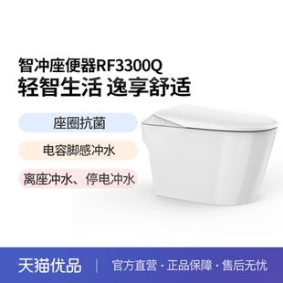 不含安装 金牌卫浴GOLD 轻智能马桶 RF3300Q R30Q脚感冲水