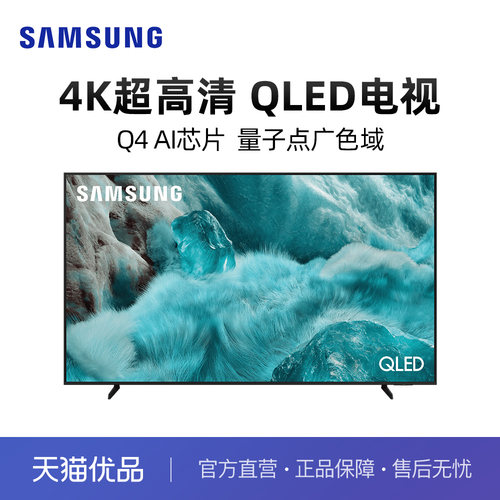 直下式背光 AI智能网络平板电视