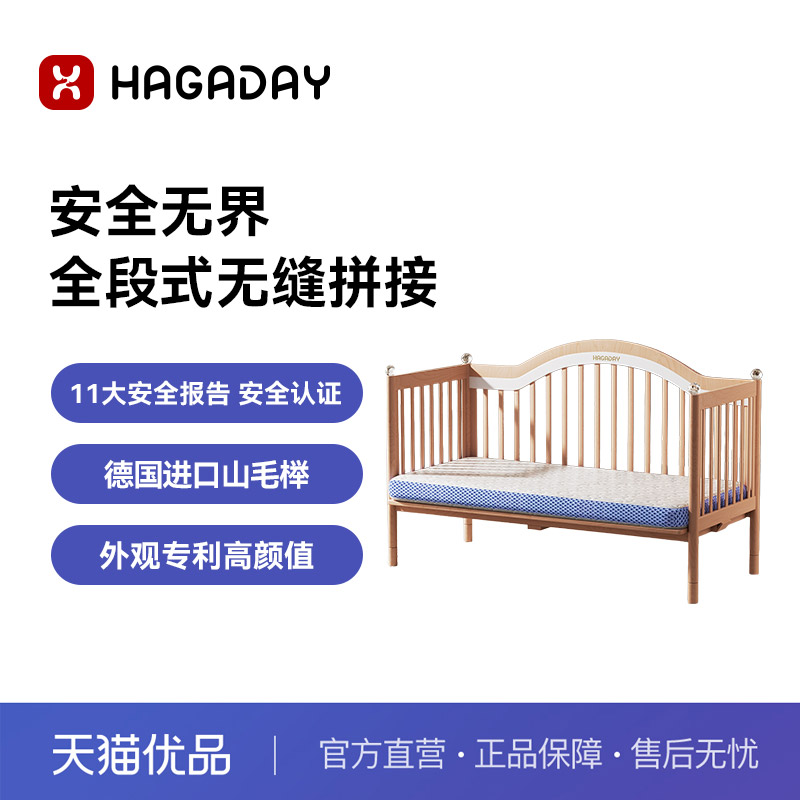 Hagaday多功能儿童拼接床