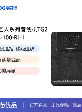 加热管线机易开得触控屏显