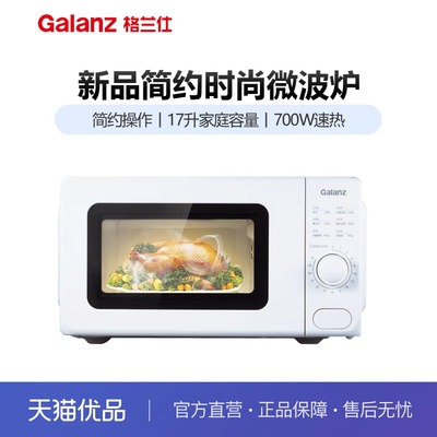 格兰仕W0-VMS1微波炉家用小型迷你机械式转盘多功能一体杀菌