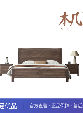 木几H6102南美胡桃木实木床