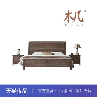 木几H6102南美胡桃木实木床