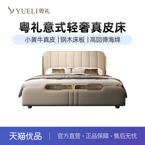 粤礼小黄牛真皮全实木床