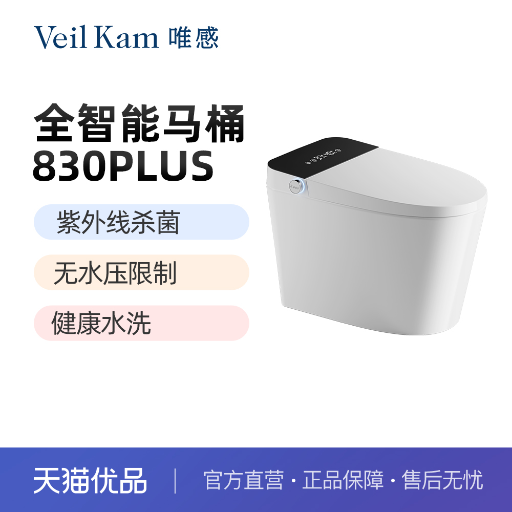 香薰除臭 防溅泡沫盾 无水压限制