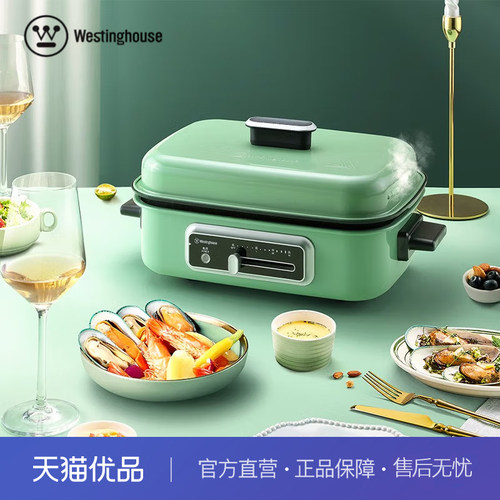 西屋（Westinghouse）多功能电热锅电火锅多功能烹饪锅WSC-1688