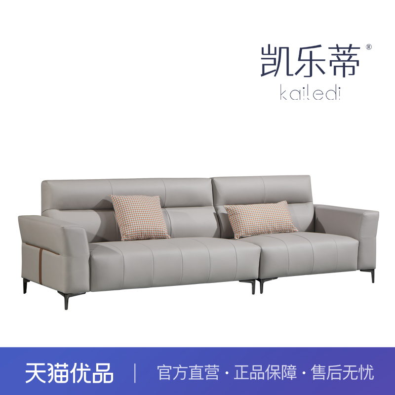 凯乐蒂现代简约生态真皮