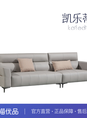 凯乐蒂客厅直排沙发生态真皮SF007（不含脚踏）
