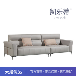 凯乐蒂客厅直排沙发生态真皮SF007 不含脚踏